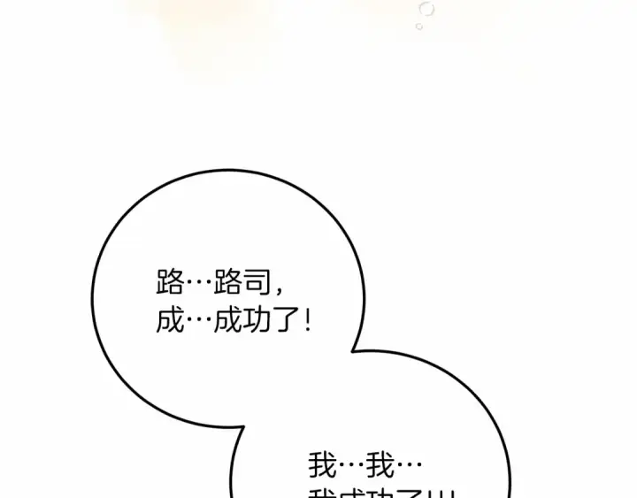 漫画《橡树之下》第61话 惊艳众人第193张图