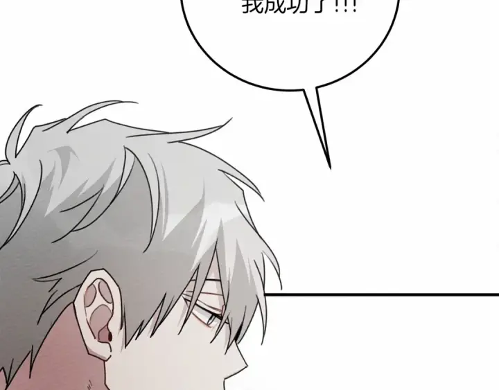 漫画《橡树之下》第61话 惊艳众人第194张图