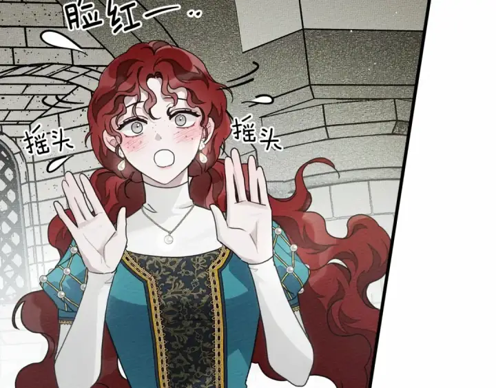 漫画《橡树之下》第61话 惊艳众人第210张图