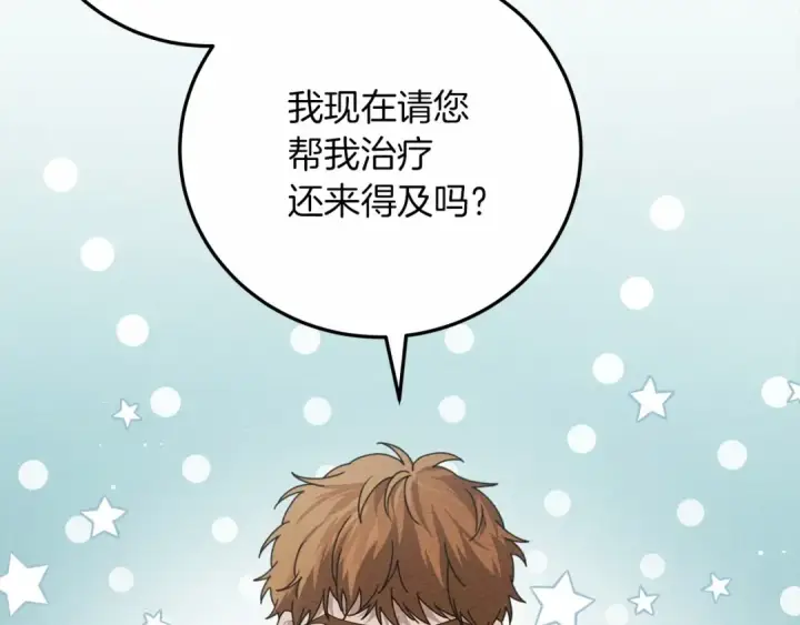 漫画《橡树之下》第61话 惊艳众人第212张图