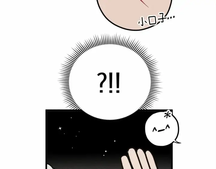 漫画《橡树之下》第61话 惊艳众人第215张图