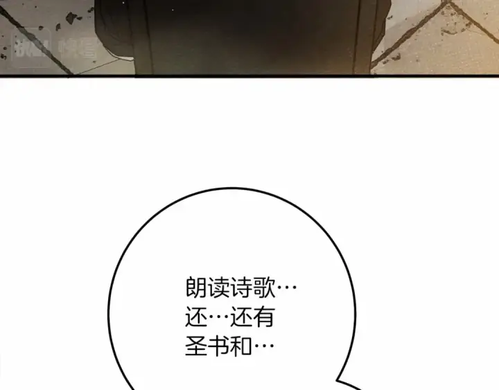 漫画《橡树之下》第61话 惊艳众人第22张图