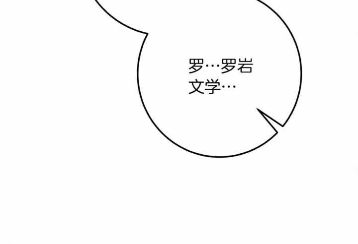 漫画《橡树之下》第61话 惊艳众人第23张图