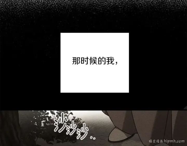 漫画《橡树之下》第61话 惊艳众人第32张图