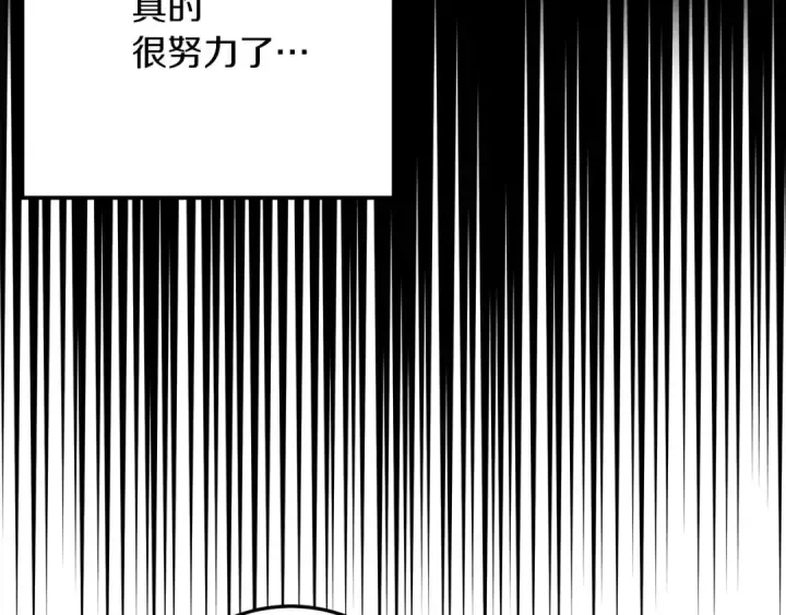 漫画《橡树之下》第61话 惊艳众人第39张图