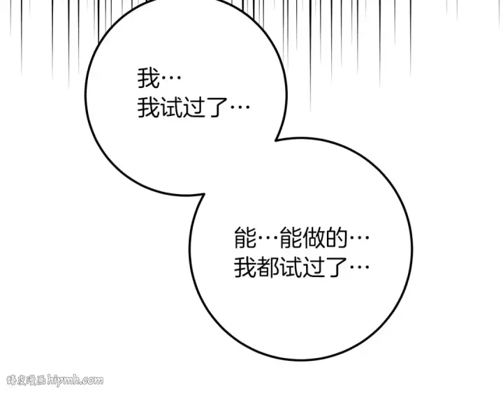 漫画《橡树之下》第61话 惊艳众人第40张图