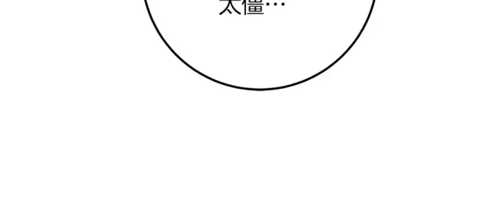 漫画《橡树之下》第61话 惊艳众人第42张图