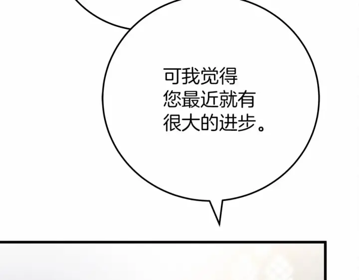漫画《橡树之下》第61话 惊艳众人第44张图