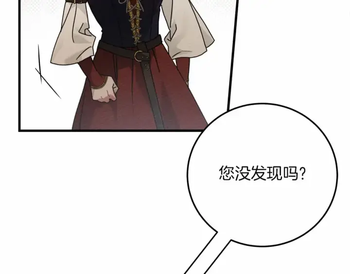 漫画《橡树之下》第61话 惊艳众人第49张图