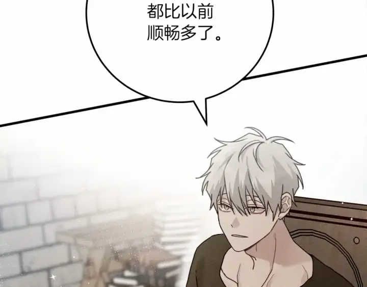 漫画《橡树之下》第61话 惊艳众人第51张图