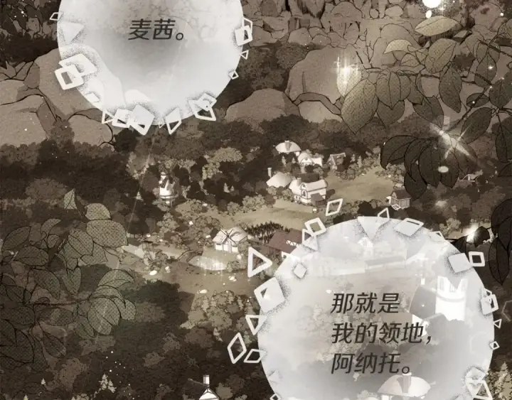 漫画《橡树之下》第61话 惊艳众人第59张图