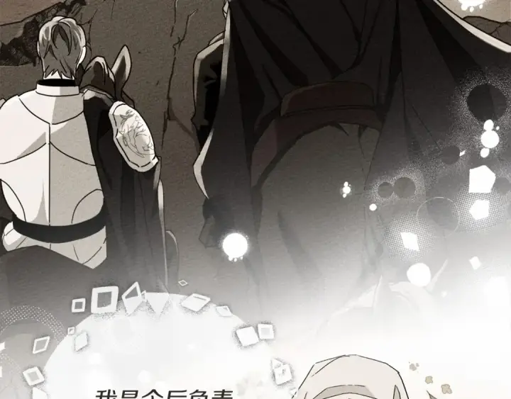 漫画《橡树之下》第61话 惊艳众人第61张图