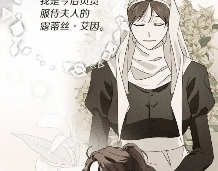漫画《橡树之下》第61话 惊艳众人第62张图