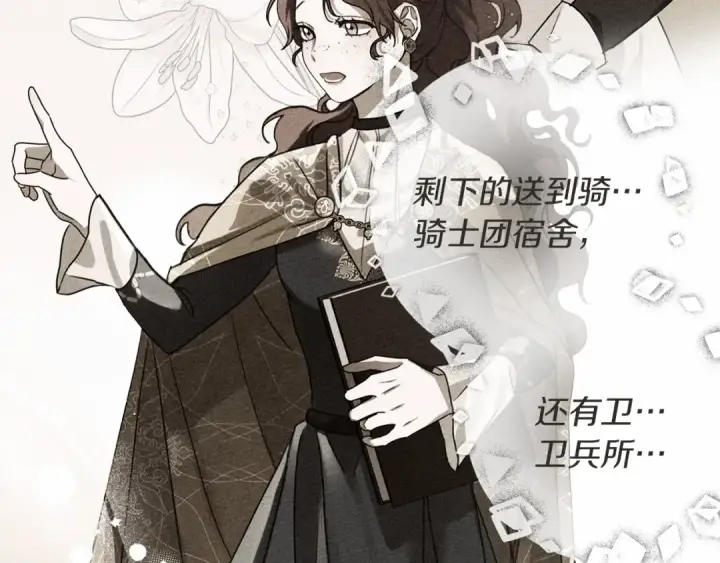漫画《橡树之下》第61话 惊艳众人第63张图