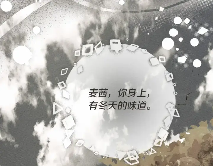 漫画《橡树之下》第61话 惊艳众人第68张图