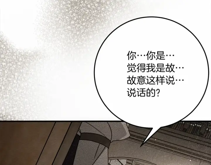 漫画《橡树之下》第61话 惊艳众人第7张图
