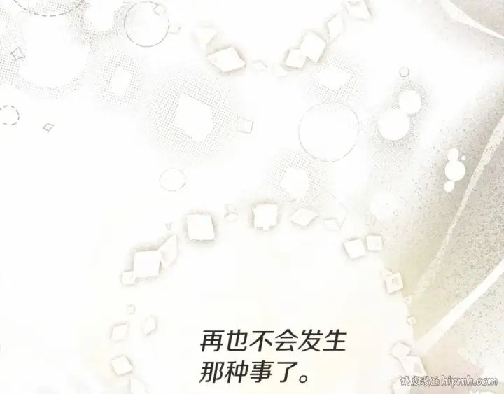 漫画《橡树之下》第61话 惊艳众人第72张图