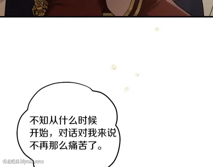 漫画《橡树之下》第61话 惊艳众人第80张图