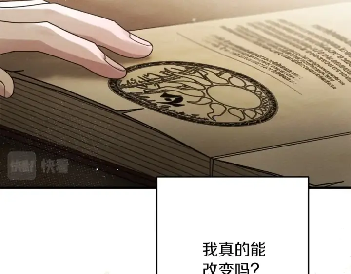 漫画《橡树之下》第61话 惊艳众人第82张图