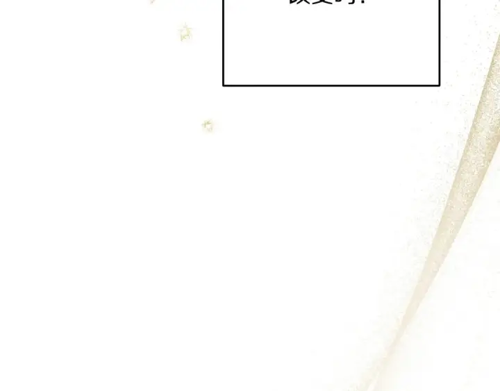 漫画《橡树之下》第61话 惊艳众人第83张图
