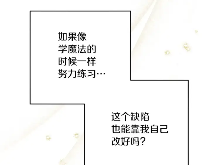 漫画《橡树之下》第61话 惊艳众人第84张图