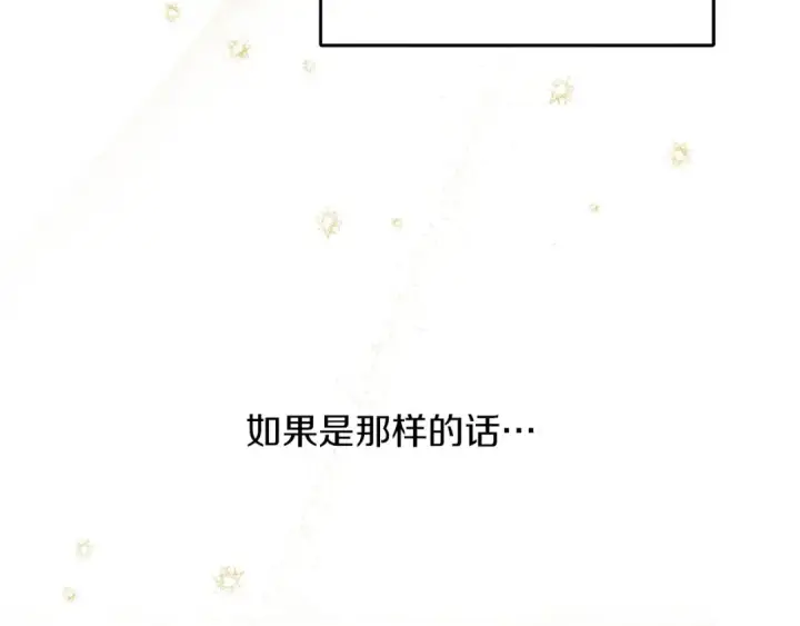 漫画《橡树之下》第61话 惊艳众人第85张图