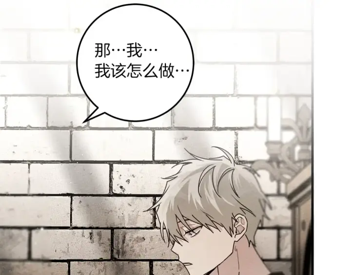 漫画《橡树之下》第61话 惊艳众人第86张图