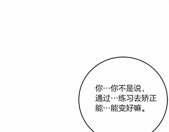 漫画《橡树之下》第61话 惊艳众人第89张图