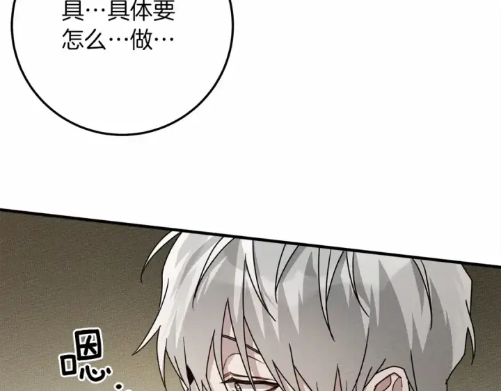 漫画《橡树之下》第61话 惊艳众人第92张图