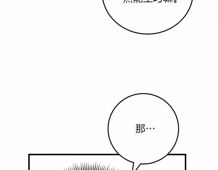 漫画《橡树之下》第61话 惊艳众人第95张图