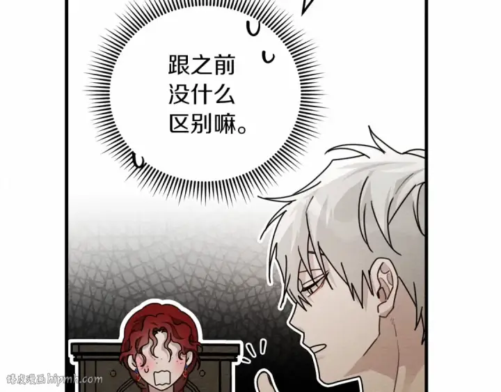 漫画《橡树之下》第61话 惊艳众人第96张图