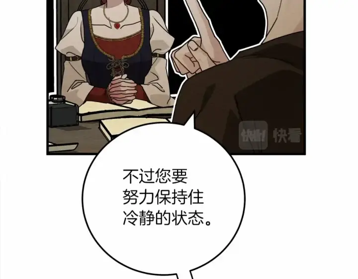 漫画《橡树之下》第61话 惊艳众人第97张图