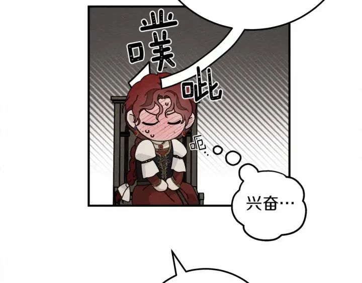 漫画《橡树之下》第61话 惊艳众人第99张图