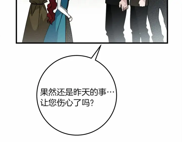 漫画《橡树之下》第62话 体贴的男人第10张图