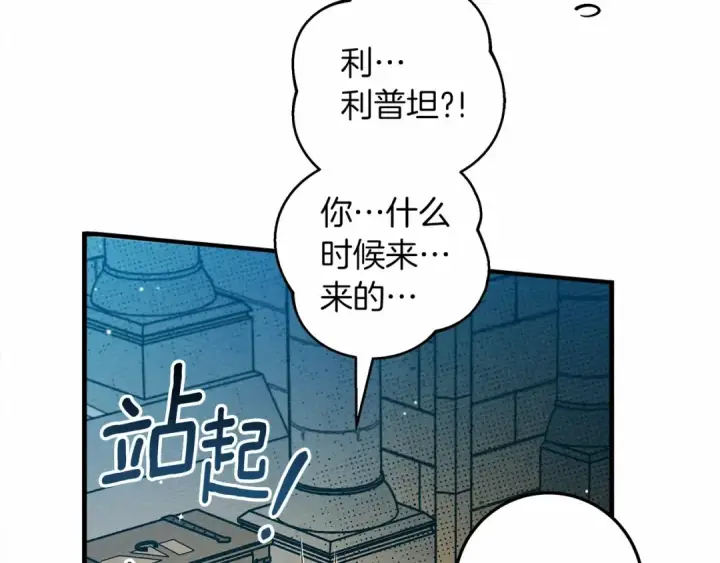 漫画《橡树之下》第62话 体贴的男人第101张图