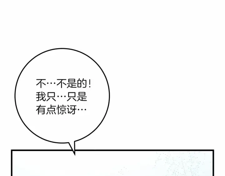 漫画《橡树之下》第62话 体贴的男人第11张图