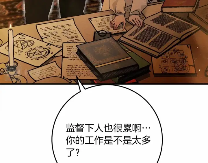 漫画《橡树之下》第62话 体贴的男人第111张图