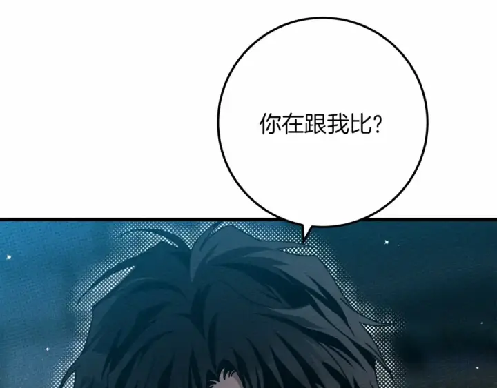 漫画《橡树之下》第62话 体贴的男人第114张图