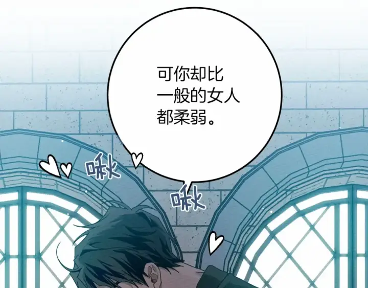 漫画《橡树之下》第62话 体贴的男人第118张图