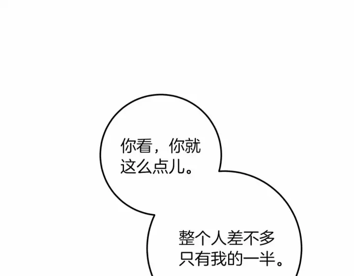 漫画《橡树之下》第62话 体贴的男人第132张图