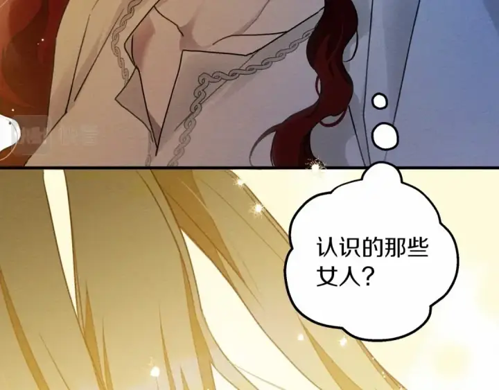 漫画《橡树之下》第62话 体贴的男人第141张图
