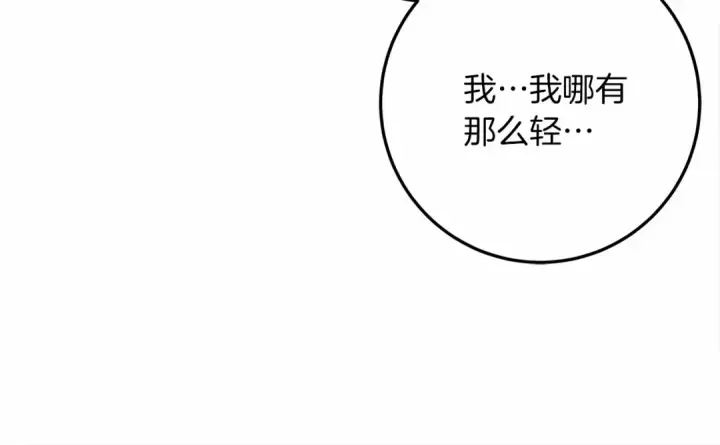 漫画《橡树之下》第62话 体贴的男人第148张图