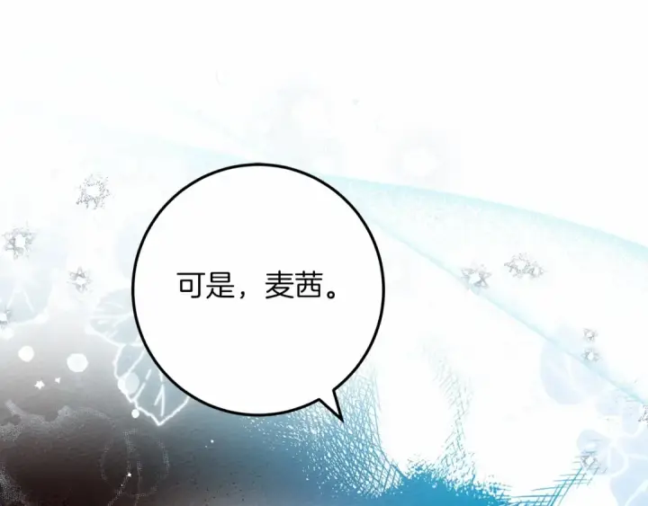 漫画《橡树之下》第62话 体贴的男人第149张图