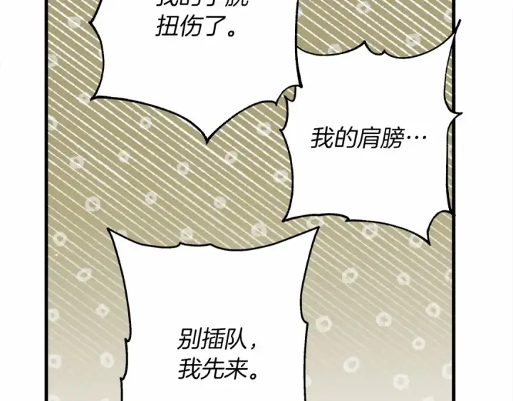 漫画《橡树之下》第62话 体贴的男人第15张图