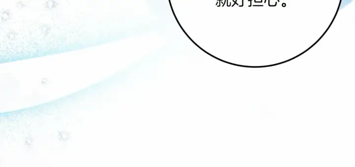 漫画《橡树之下》第62话 体贴的男人第155张图