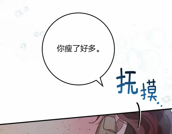 漫画《橡树之下》第62话 体贴的男人第156张图