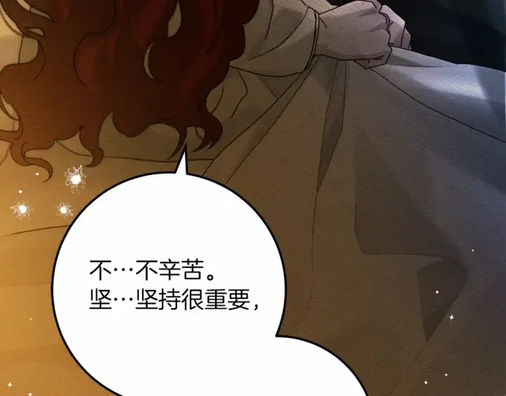 漫画《橡树之下》第62话 体贴的男人第161张图