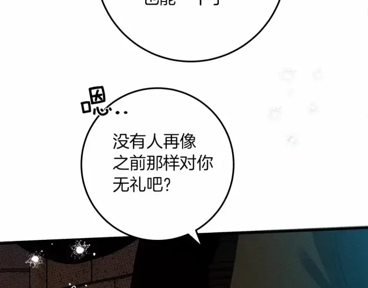 漫画《橡树之下》第62话 体贴的男人第163张图