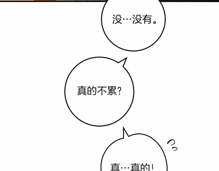 漫画《橡树之下》第62话 体贴的男人第165张图
