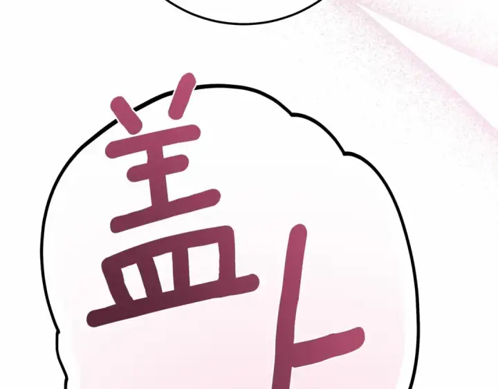 漫画《橡树之下》第62话 体贴的男人第174张图